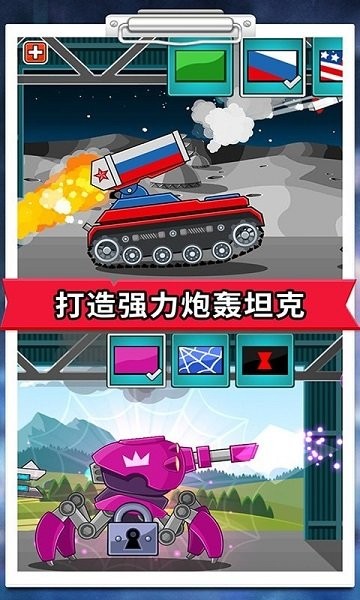 登山战车联盟 v1.0.1 安卓版2