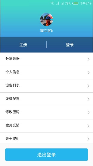极地清风app v3.2 安卓版2