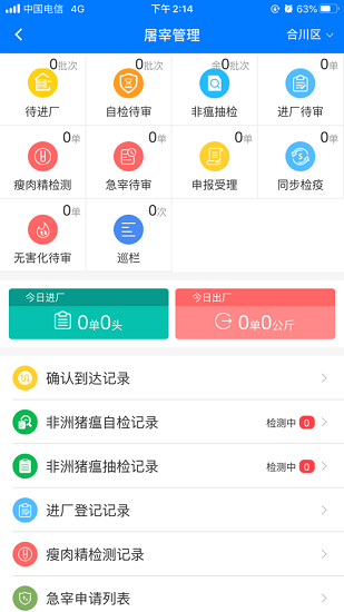 重庆智慧动监平台 v1.7.5.22012101 安卓版1