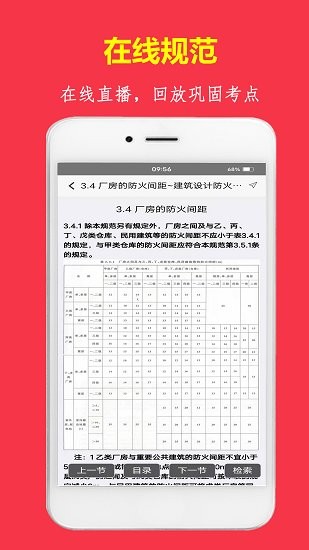 消题库云峰网校 v1.2.4 安卓版1
