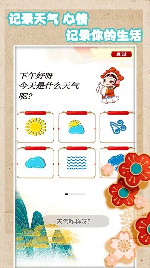 手賬日記本 v1.6 安卓版 0