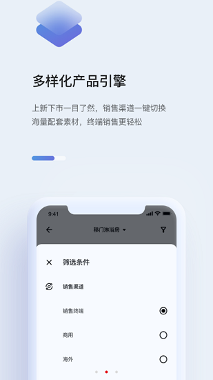 牧商云app v4.1.0 官方安卓版2