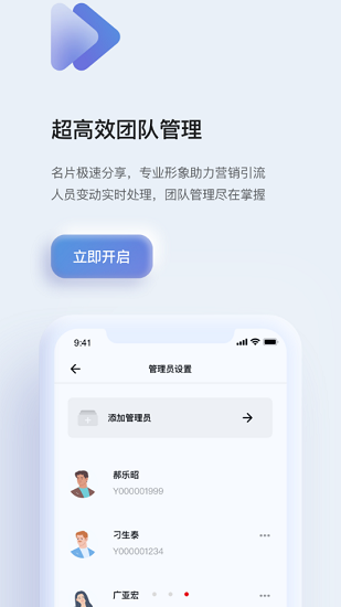 牧商云app v4.1.0 官方安卓版1