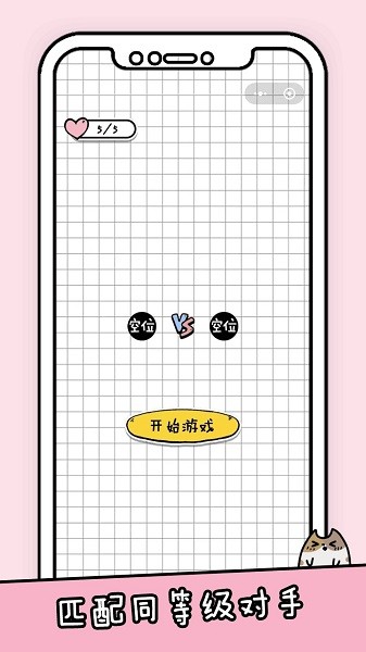 你會(huì)打字嗎 v1.0 安卓版 0