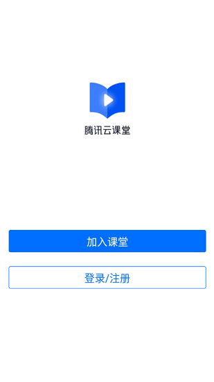 腾讯云课堂苹果手机版 v1.5.595 iphone版3