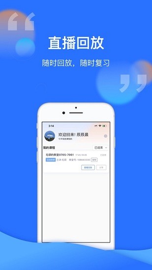 腾讯云课堂苹果手机版 v1.5.595 iphone版2