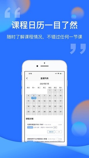 腾讯云课堂苹果手机版 v1.5.595 iphone版0