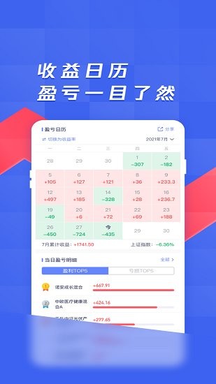 養(yǎng)基寶官方版 v1.4.3 安卓版 2