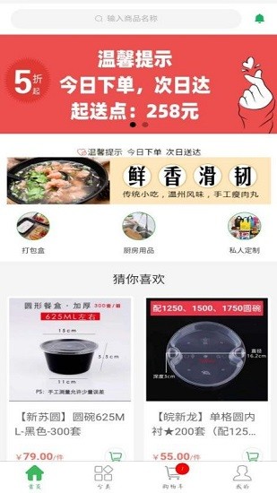 鮮品錦園app v1.1.1 安卓版 0