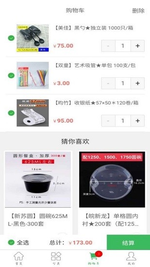 鮮品錦園app3