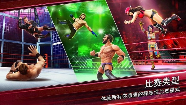 WWE美国职业摔跤2021 v1.4.0 安卓最新版2