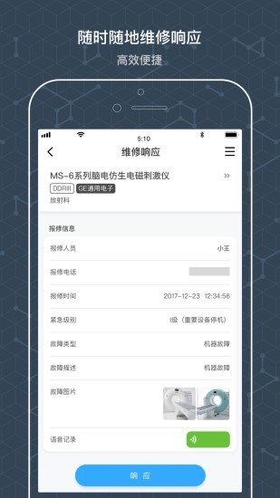 阿基米德资管app v3.0.9 安卓版0