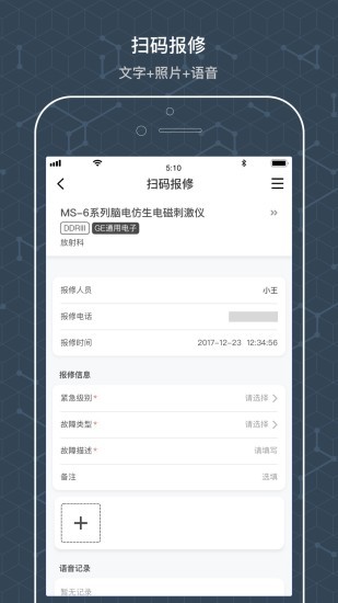 阿基米德资管app v3.0.9 安卓版1