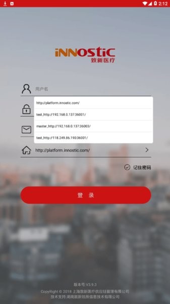 致新運營app v4.1.4 安卓版 0