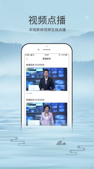 我的姜堰app下載