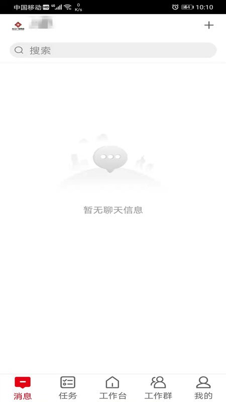 龙江记者服务平台 v5.3 安卓版0