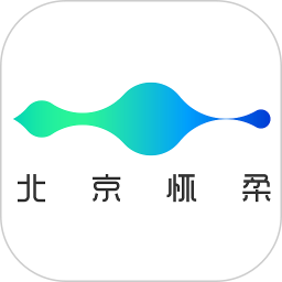 北京怀柔app最新版
