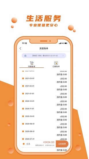 时相悦app下载