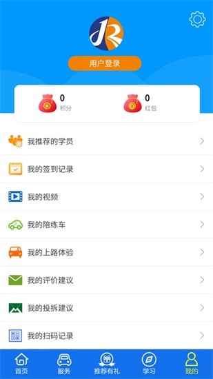 金荣驾校app最新版本 v1.0.36 安卓版3
