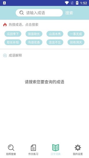 互助教學(xué)app2