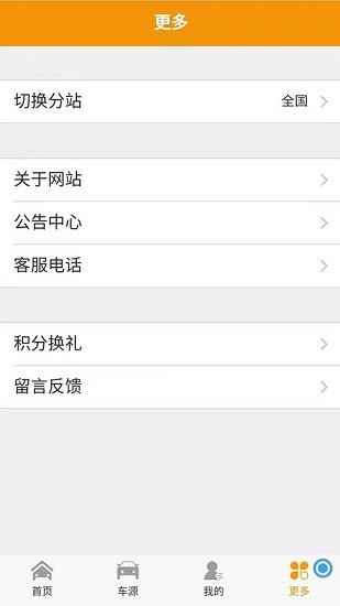 豪丰优朋抵押车交易网app(豪丰抵押车) v2.1.3 安卓版2