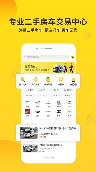 房車報價大全2022最新汽車報價1