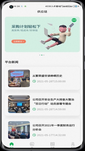 城材通 v1.0.7 安卓版 0