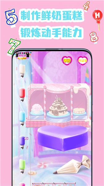 公主装扮蛋糕最新版 v1.1 安卓版1