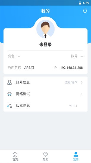 亞太衛(wèi)星寬帶app v1.2.3 安卓版 1