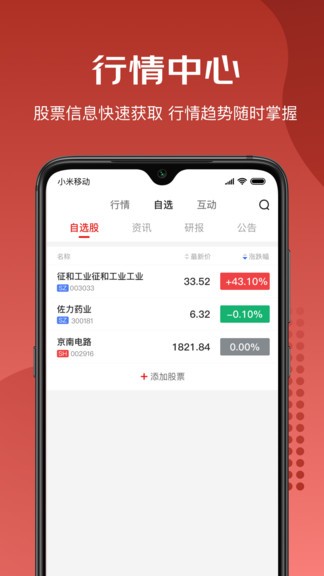 資管有方app v1.0.40 安卓版 3