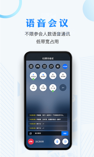 anychat视频会议官方版 v1.3.7 安卓版2