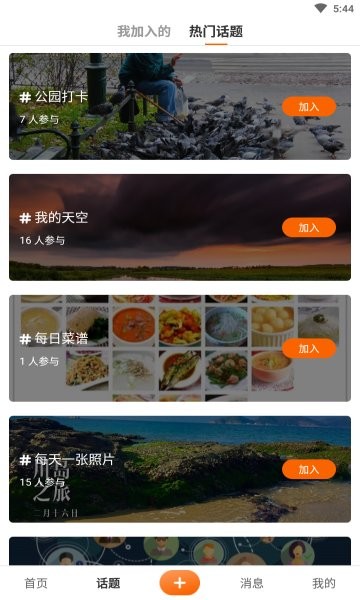 樂活圈app1