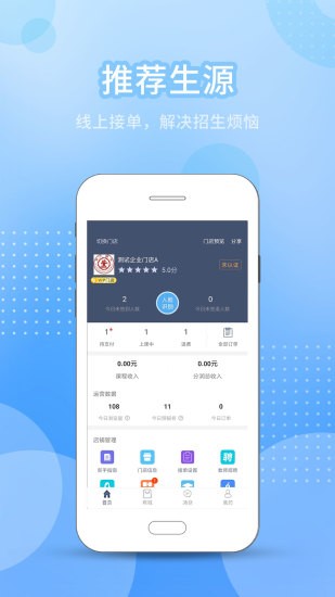 今托管教师机构端 v3.45.0 安卓版2