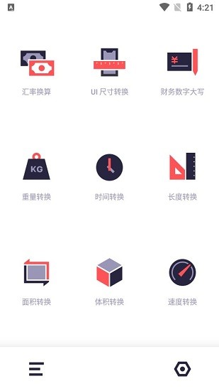 換算一下app v1.0 安卓版 0