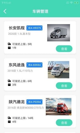 格可鮮奶站app