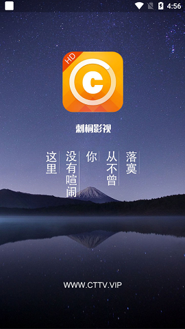 刺桐影視app