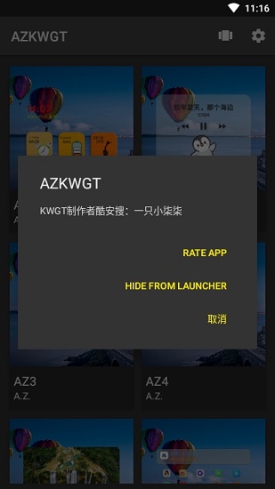 azkwgt(kwg插件) v2020.7.27 安卓版2