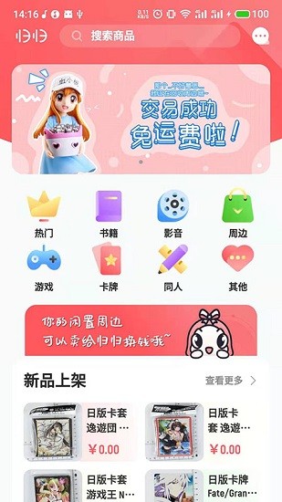 歸歸app