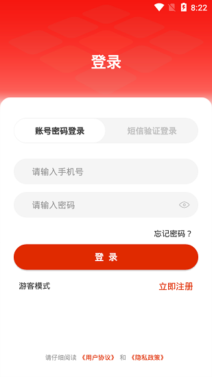 大庆油田工会app3.0 v3.2.0 官方安卓版0