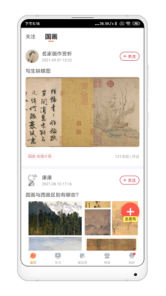 三境书画app v2.7.1 官方安卓版0