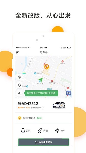 易至租車 v2.0.0 安卓版 0