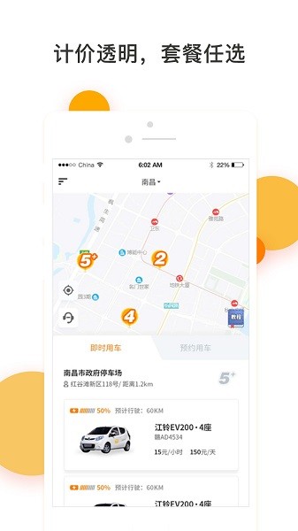 易至租车app下载