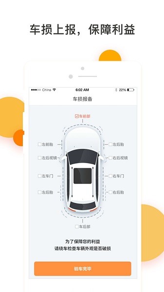 易至租車 v2.0.0 安卓版 1