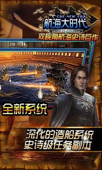 航海大時代單機版 v1.9 安卓版 0