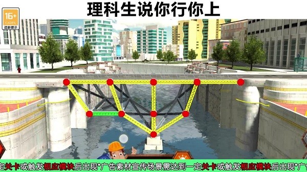 造橋小天才手游 v2.5.1 安卓版 3