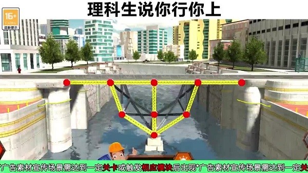 造橋小天才手機(jī)版下載