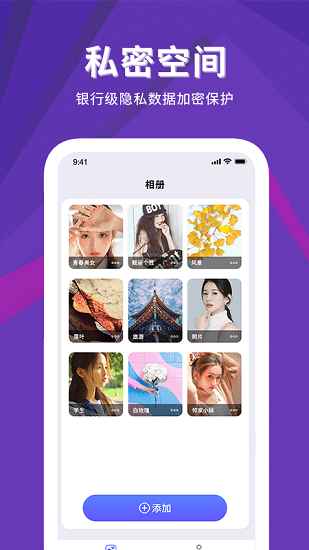 照片管家app2