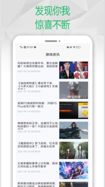 饺子游戏盒子app v1.0.0 安卓最新版3