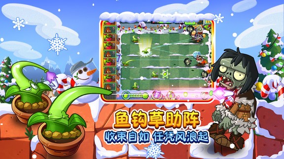 2022植物大战僵尸2双旦版本 v2.7.8 高清安卓版1