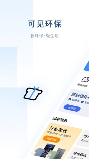 可见环保app最新版 v1.2.7 安卓版0